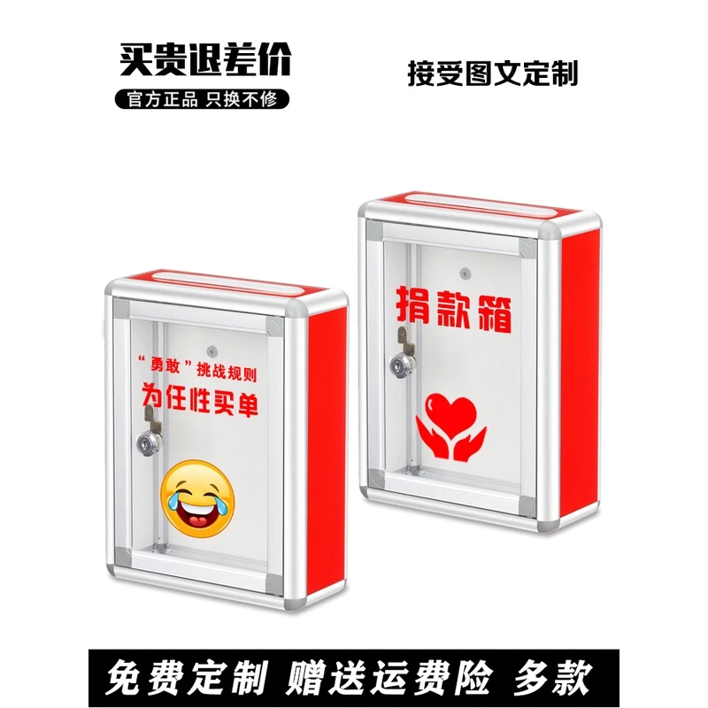 乐捐迟到罚款箱带锁挂墙创意大小号募捐箱透明亚克力可定制红色功