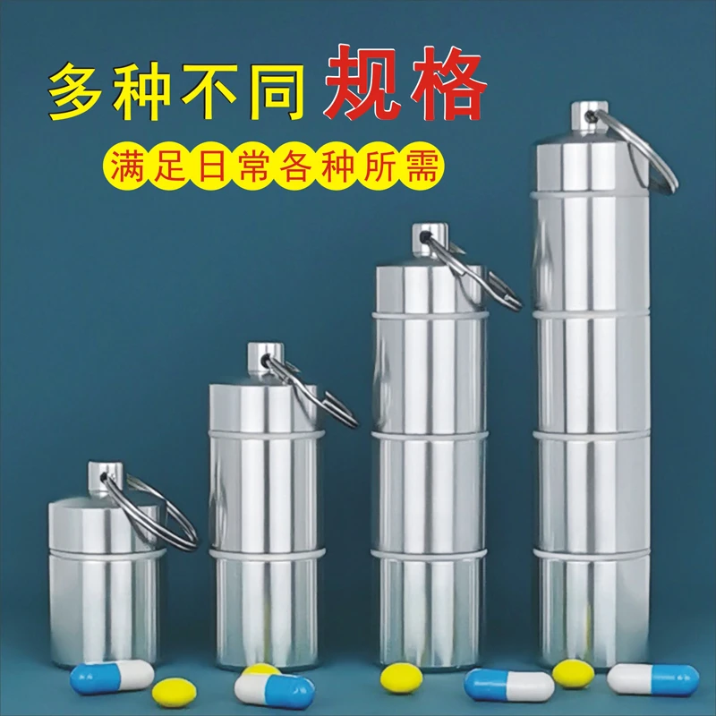 便携式药盒装药瓶随身迷你小药瓶盒子分装药筒药片药丸密封罐防水