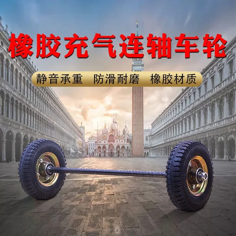 8寸10寸12寸14寸充气轮实心轮带实心轴手推车脚轮打气拖车老虎车