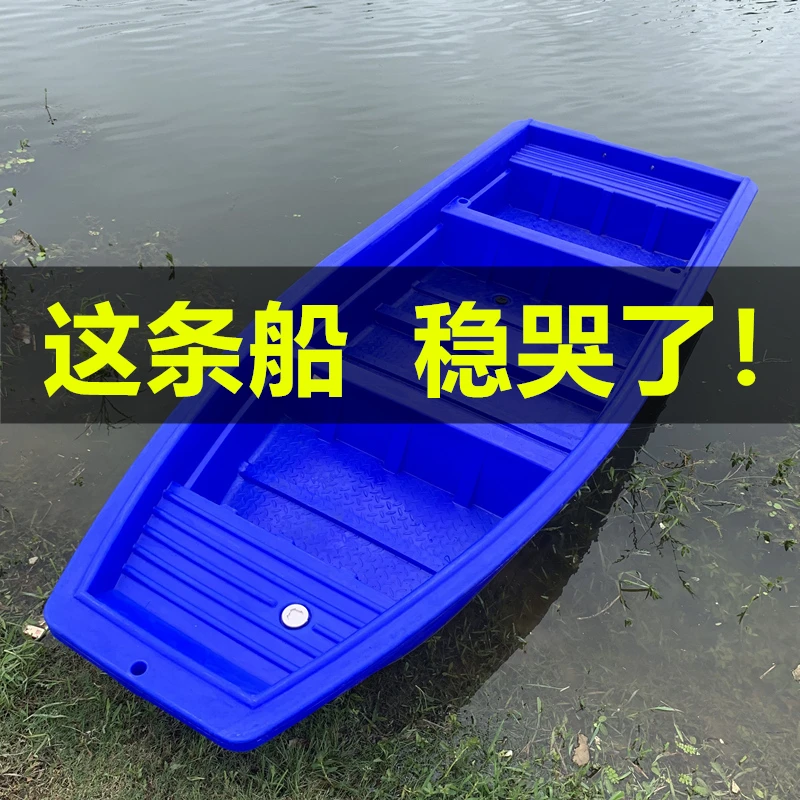 牛筋塑料船渔船捕鱼小船加厚双层pe养殖钓鱼船冲锋舟观光塑料船