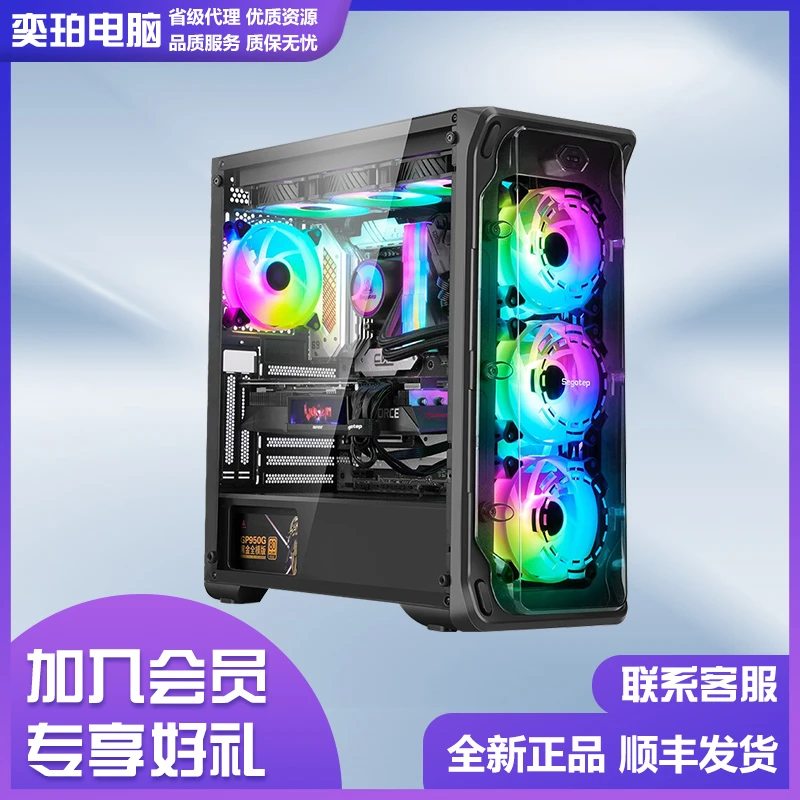 电脑DIY主机补差价 主机游戏主机办公电脑 海景房显卡主板散热