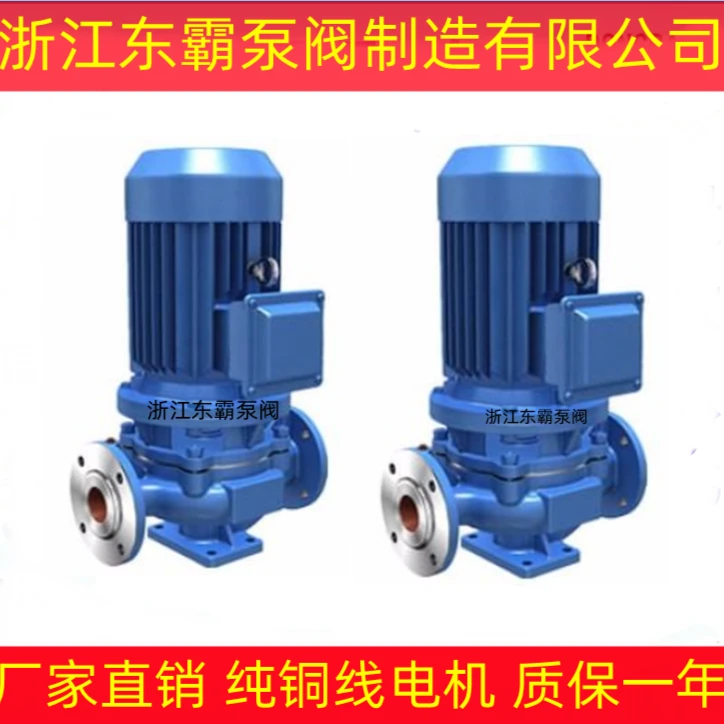立式管道泵 管道离心泵  管道清水泵
