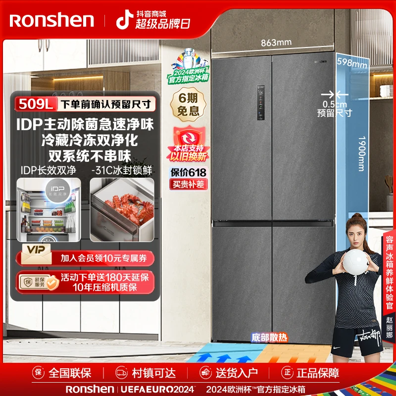 【专享】容声509L超薄双净平嵌零嵌十字门星岩灰冰箱风冷大容量冰箱