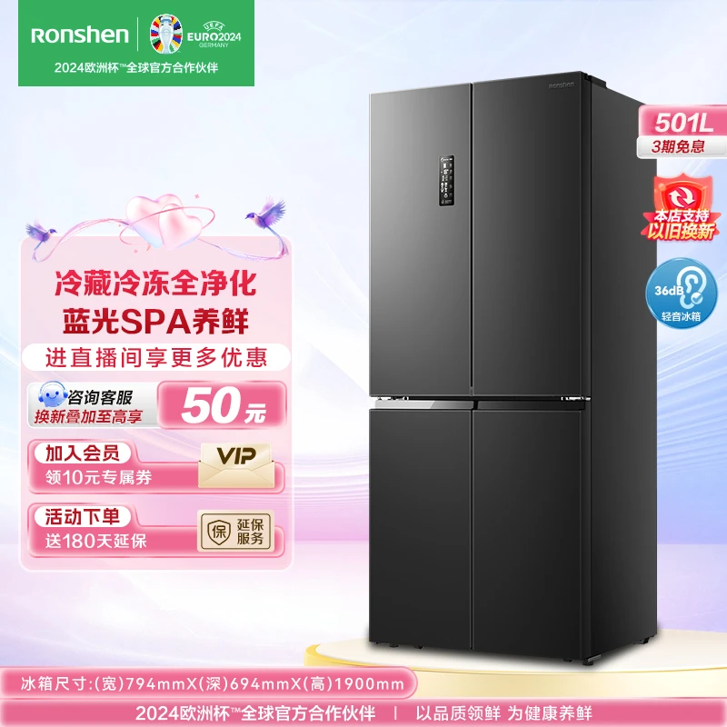 容声501升十字门灰一级变频双系统冰箱风冷除菌净味超薄大容量