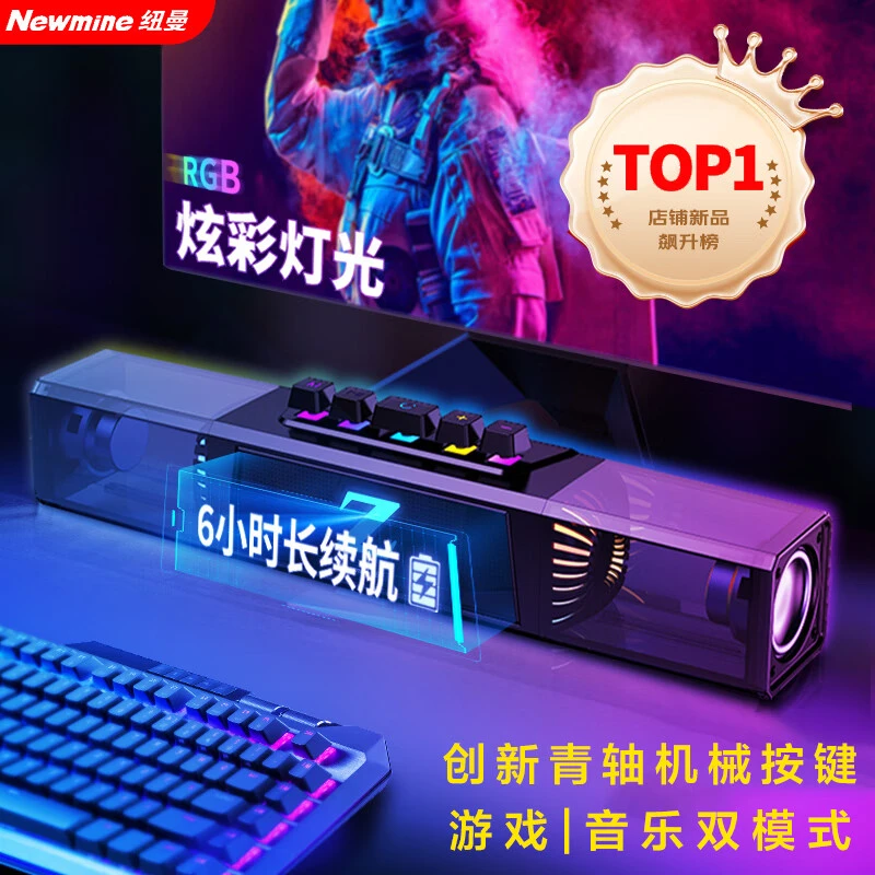 2024新款纽曼游戏音响桌面蓝牙低音炮超大音量音箱台式机电脑家用