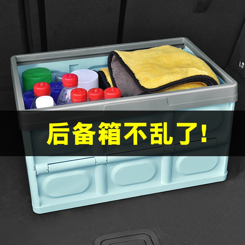汽车后备箱收纳箱储物箱车内收纳盒车载置物用品整理箱车用折叠式