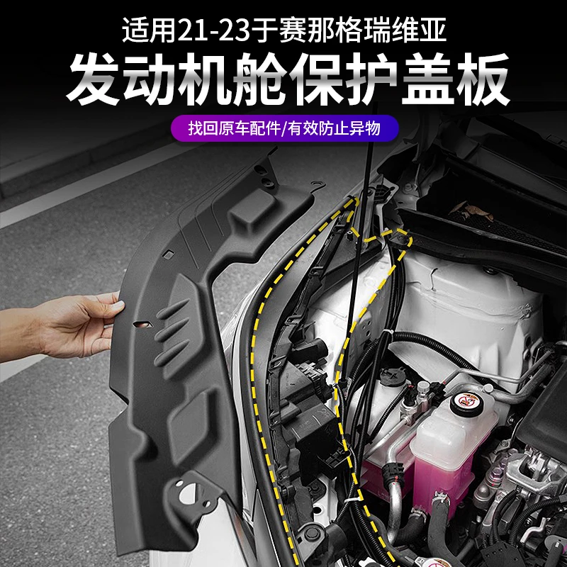 适用于丰田赛那发动机舱盖板塞纳改装格瑞维亚引擎盖机舱防尘保护