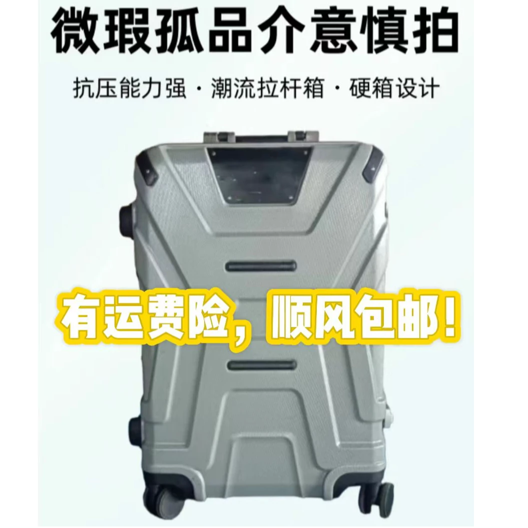 Y1（高端孤品微瑕行李箱合集）行李箱旅行拉杆箱