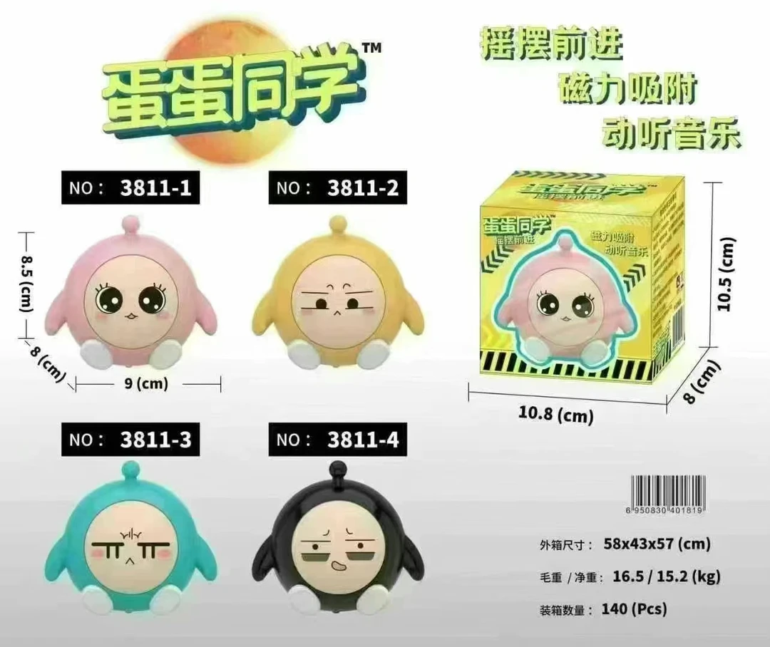 蛋蛋同学公仔摇摆前进带音乐