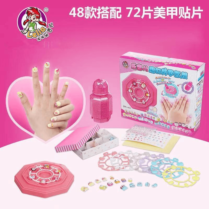 乐吉儿美甲套装玩具