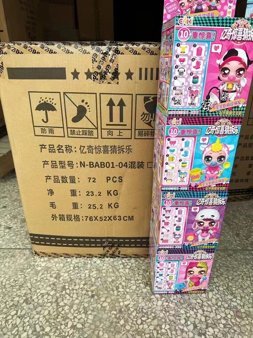 亿奇奶瓶收纳屋玩具实验玩具