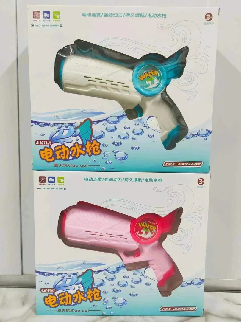 儿童电动水枪玩具