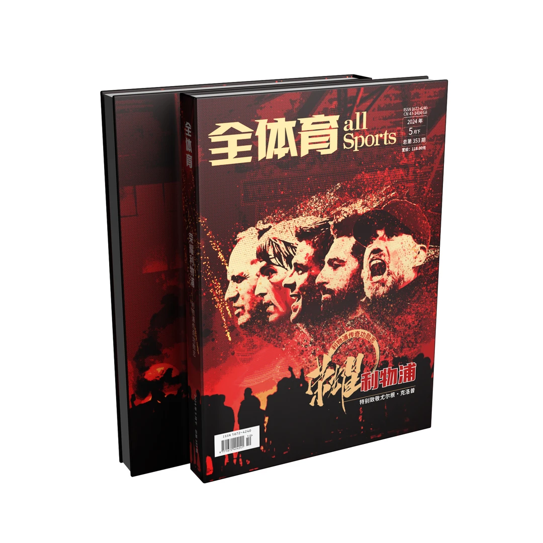 《荣耀利物浦》利物浦传奇功勋志纪念画册 体坛周报 赠海报+明信片