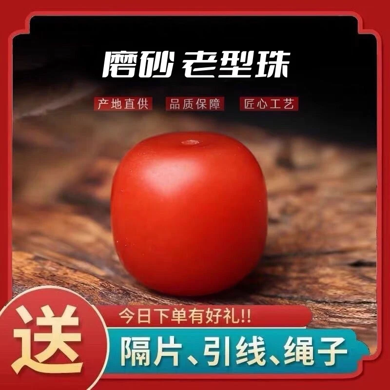 保真玛瑙老型珠散珠满色满肉单珠手链DIY108柿子红佛珠配珠