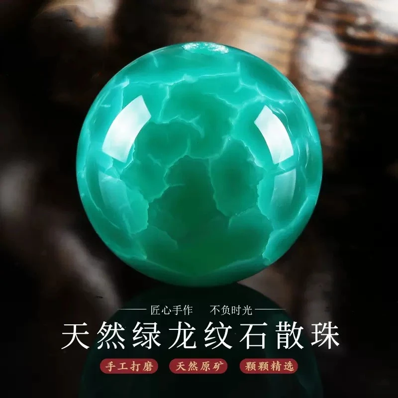 绿龙鳞纹玛瑙散珠圆珠文玩多宝手串男女diy佛珠串珠饰品配件