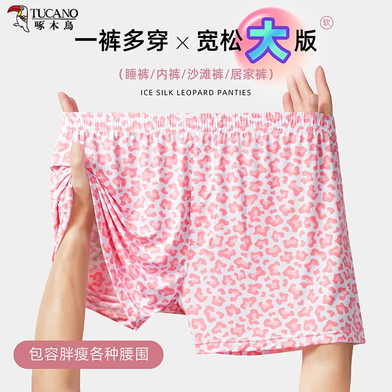 薄款冰丝阿罗裤猛男粉男士内裤宽松锦纶男士平角裤透气舒适家居裤