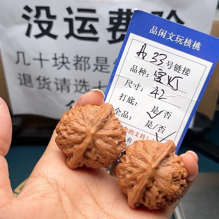 文玩核桃把件文玩核桃