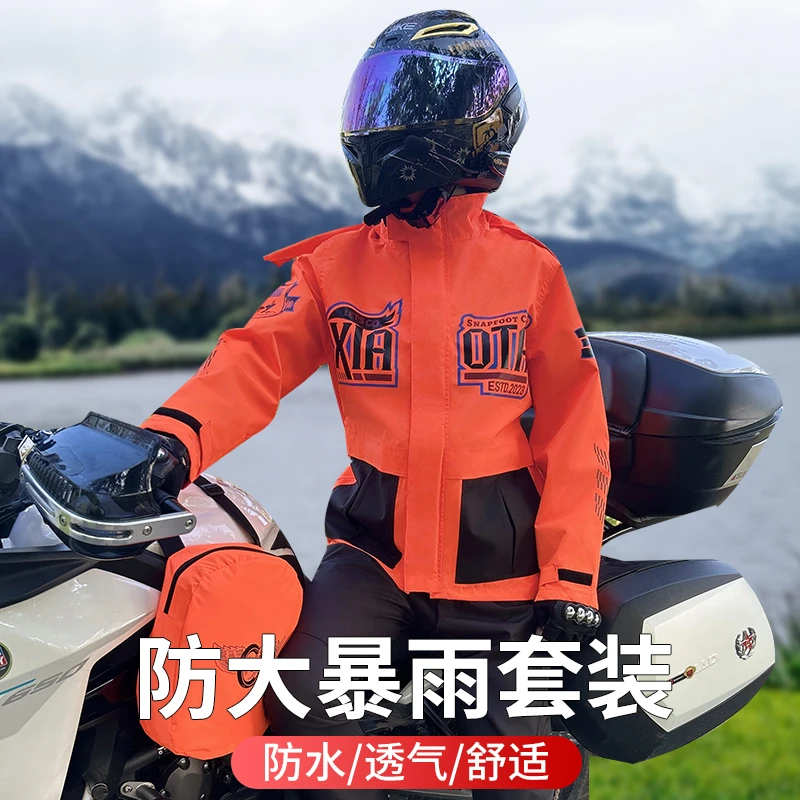 时尚透气反光男款套装分体式冲锋衣雨衣骑行雨衣外卖雨衣摩托车
