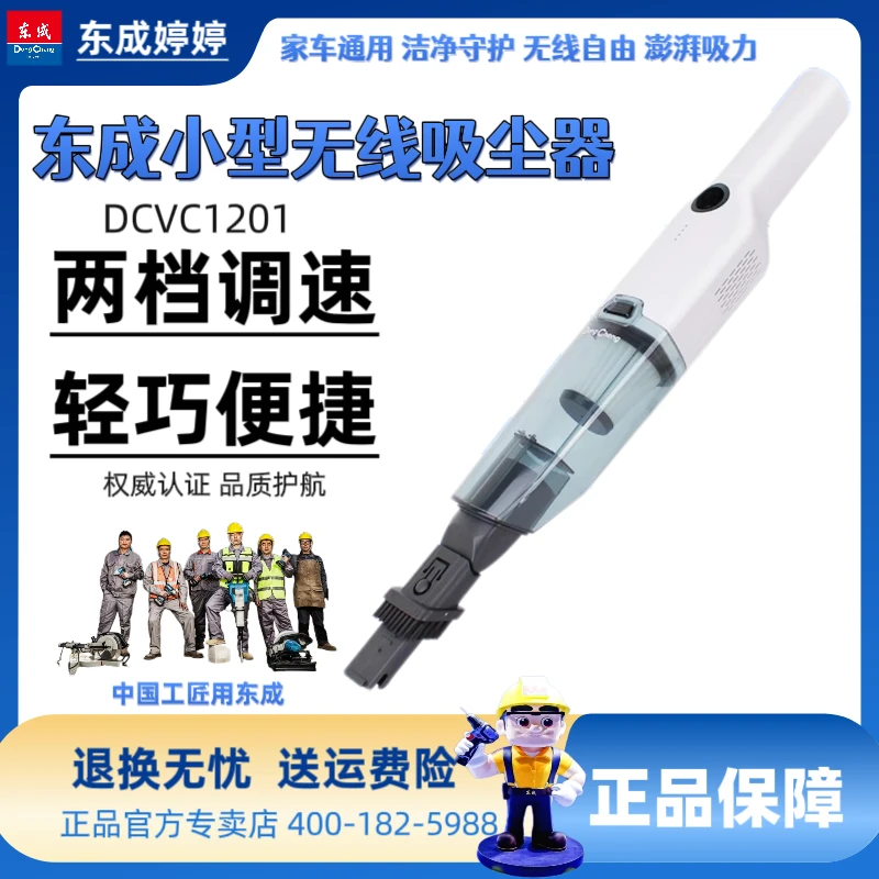 东成德国日本进口技术车载吸尘器车用无线充电汽车家用手持小型吸