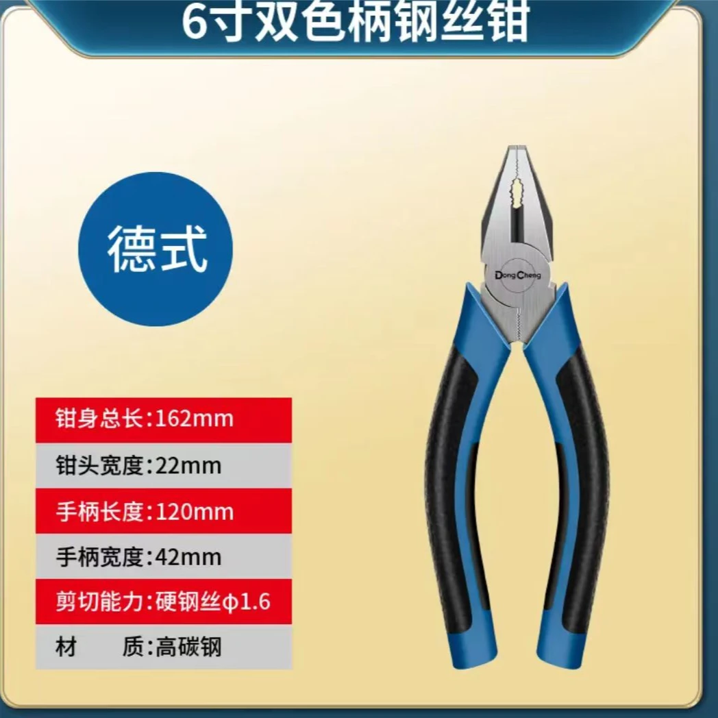 多功能东成斜口钳钢丝钳尖嘴钳剪钳多功能东成工具官方授权店