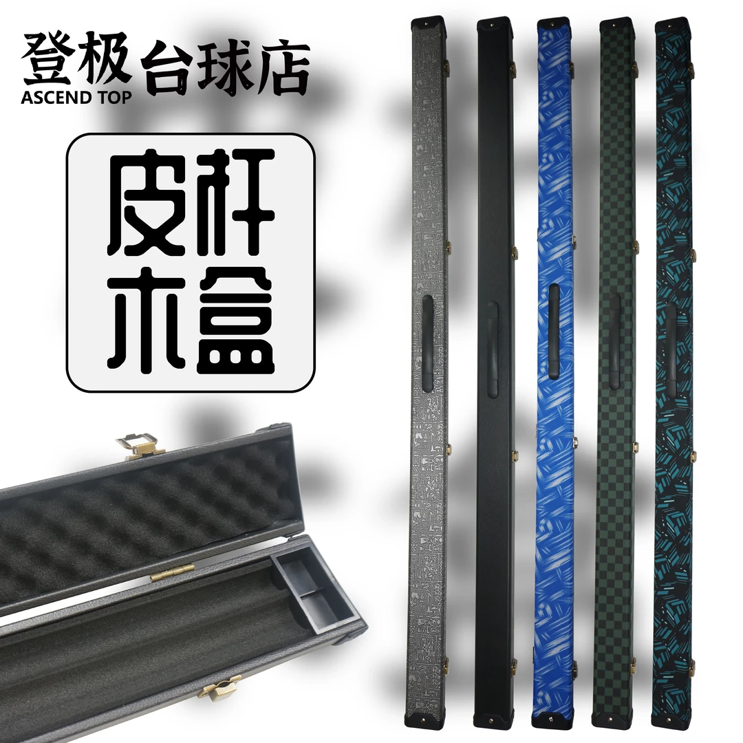 高档台球杆盒三槽设计密码锁通杆英式中式桌球杆配件台球杆杆包