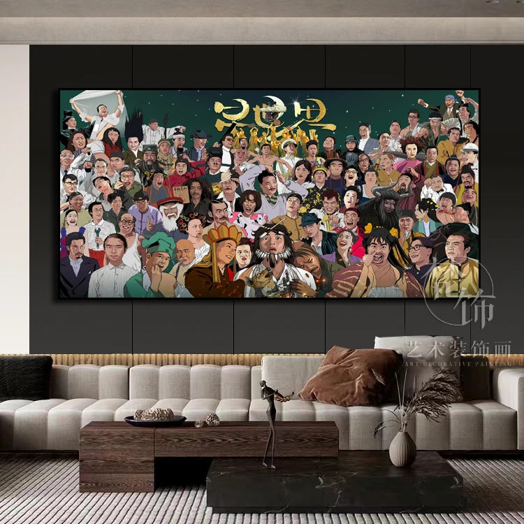 周星驰星爷大话西游至尊宝客厅玄关挂画电影怀旧装饰画星世界壁画