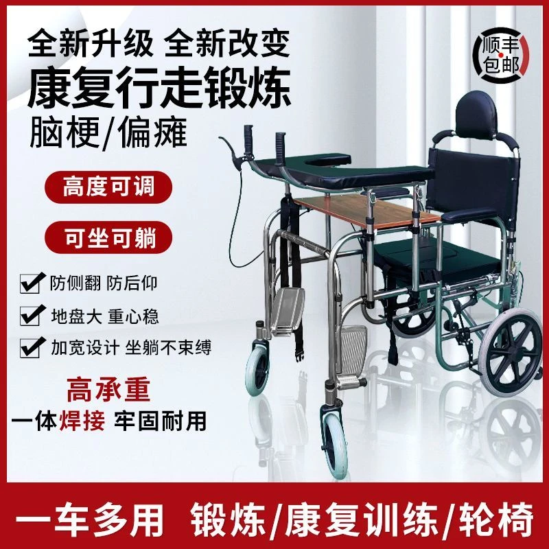 多功能康复助行器老年人代步车中风偏瘫辅助锻炼轮椅走路训练防摔