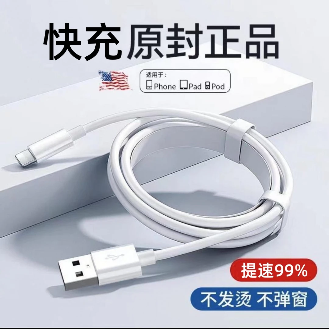 适用苹果USB专用快充线iPhone6-14手机快充加长数据线通用快速