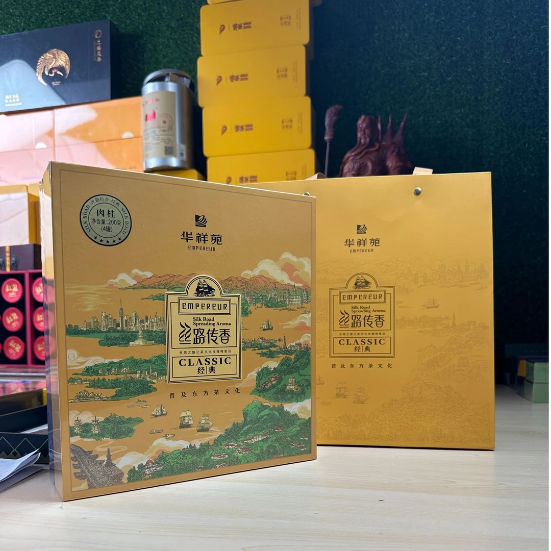 华祥苑丝路传香经典武夷岩茶肉桂200g4罐24泡特级