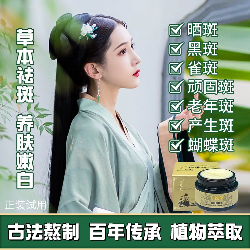 凌淑【古法传承，珍萃焕颜】—— 根源美白 温和解斑 正装试用 身体霜