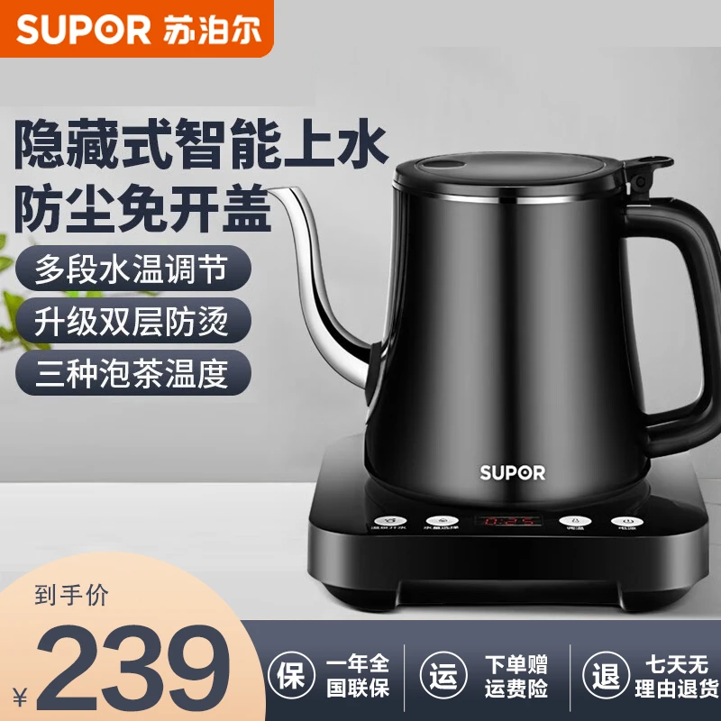 苏泊尔自动上水壶煮茶器电茶炉烧水壶自动保温电茶盘SW-08C06