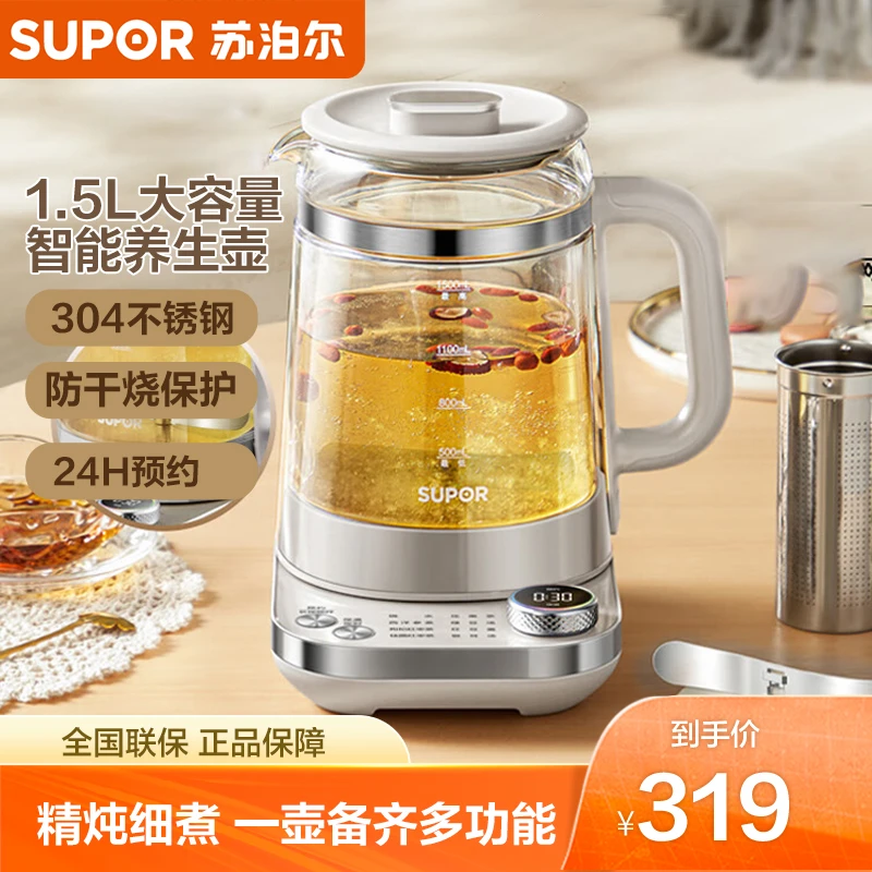 苏泊尔养生壶1.5L煮茶器壶玻璃 电水壶双层防烫316不锈钢