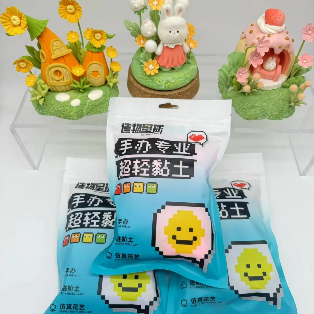 造物即视造物土花艺超轻粘土手办专业土(进阶版)特殊手工制作粘土
