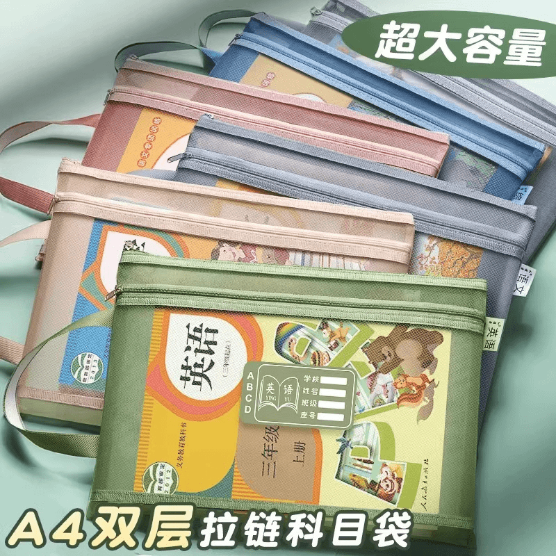 瓜子J/【双层加厚科目文件袋】补习手提作业学科分类资料收纳袋