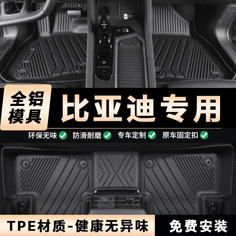 比亚迪EV PLUS PRO F6 G3 G6 S2 E2/9 e235 L3 S7海鸥海豚脚垫