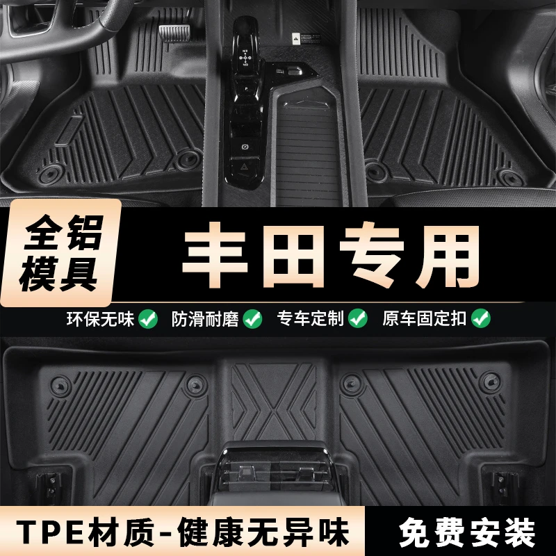 丰田凯美瑞汉兰达普拉多RAV4卡罗拉酷路泽TPE汽车脚垫全包围专用