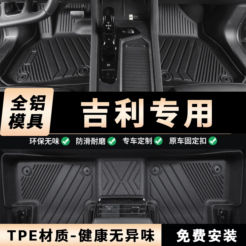 吉祥利博瑞CE COOL L PRO X 缤越豪越L星越L 博越汽车脚垫全包围