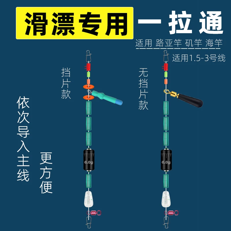 金钓客路滑一拉通滑漂线组配件路滑专用钓组套装