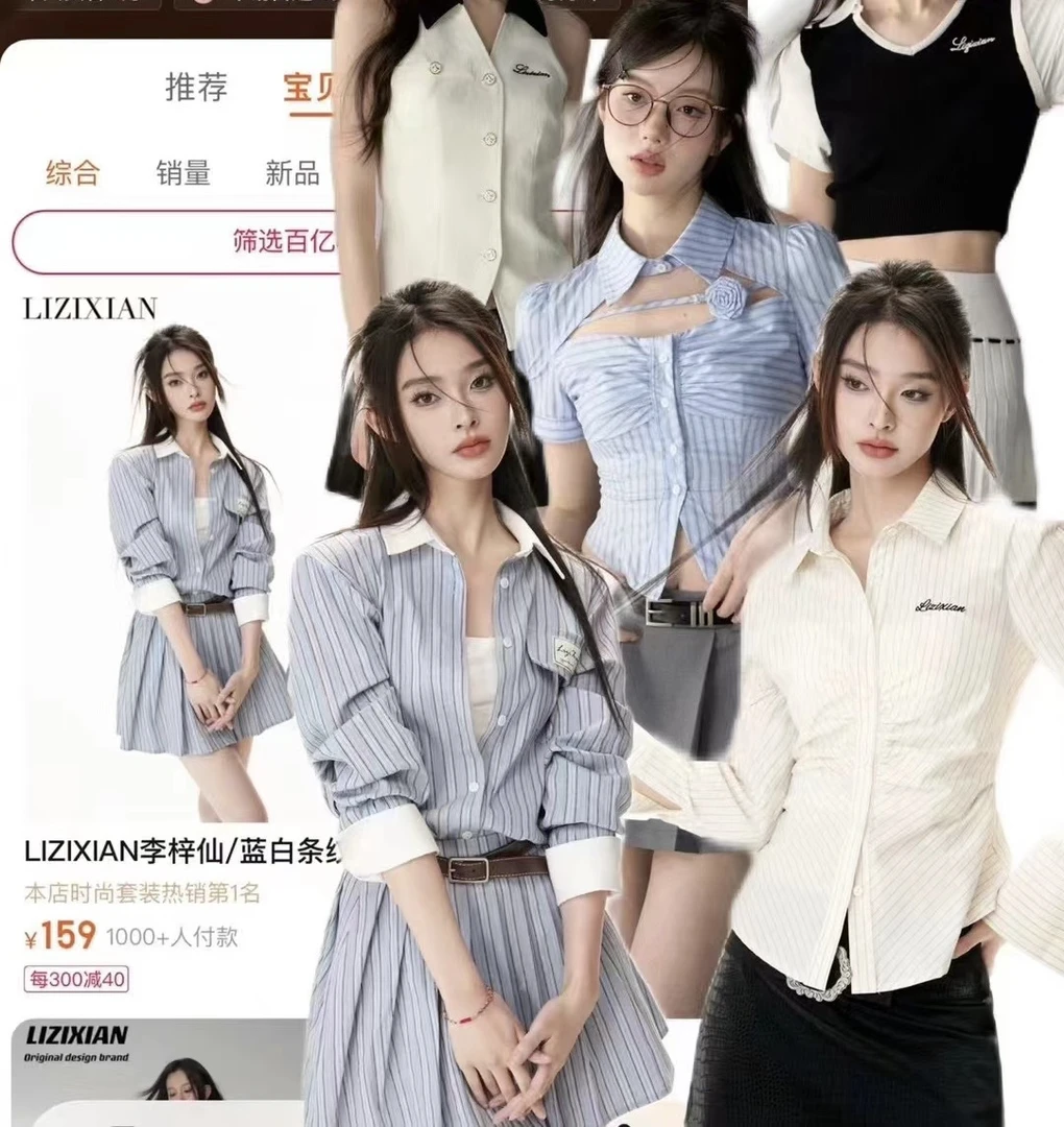 女装尾货 默认微瑕 no退换 完美主义慎拍