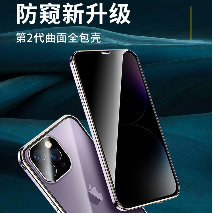 适用苹果14promax手机壳防偷窥iPhone14免贴膜高端双面玻璃保护套