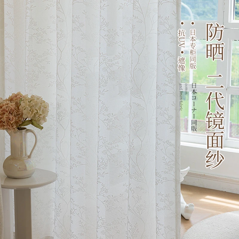 升级二代镜面纱帘隔热防晒透光不透人飘窗纹理浮雕枝楠纱阳台室内