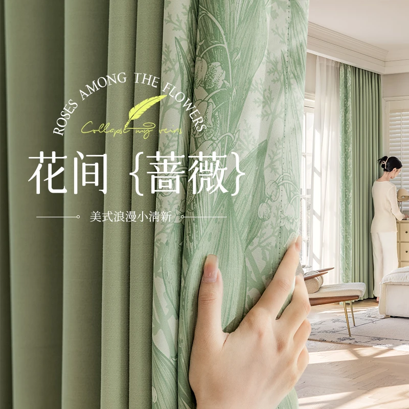 美式轻奢风全遮光窗帘卧室客厅简约大气环保软糯垂顺2023年新款