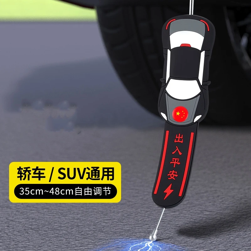 汽车除静电拖地带耐磨防静电带消除神器车辆通用排气管接地条适用