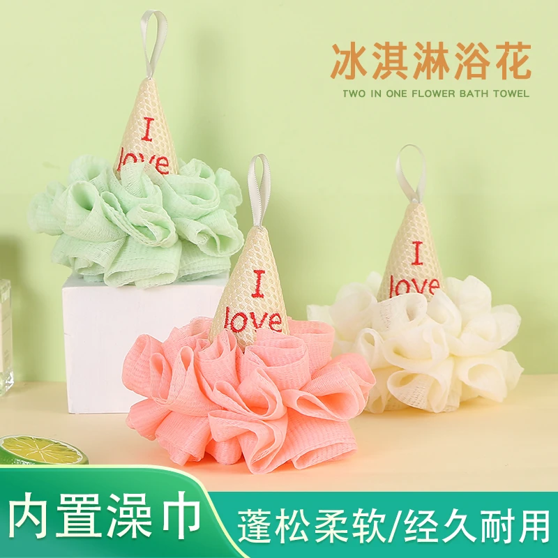 沐浴球浴花冰淇淋沐浴球搓澡洗澡搓泥去污打泡泡时尚少女心浴球