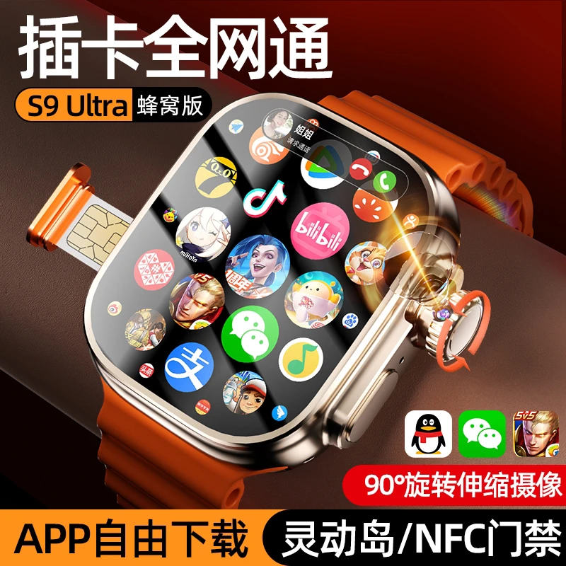 华强北手表S10智能儿童电话手表可插卡青少年初高中小学生专用