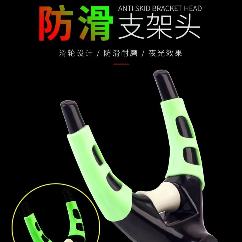 炮台支架羊角头架杆配件滑轮竞技蝴蝶头通用防滑支架头前叉头夜光