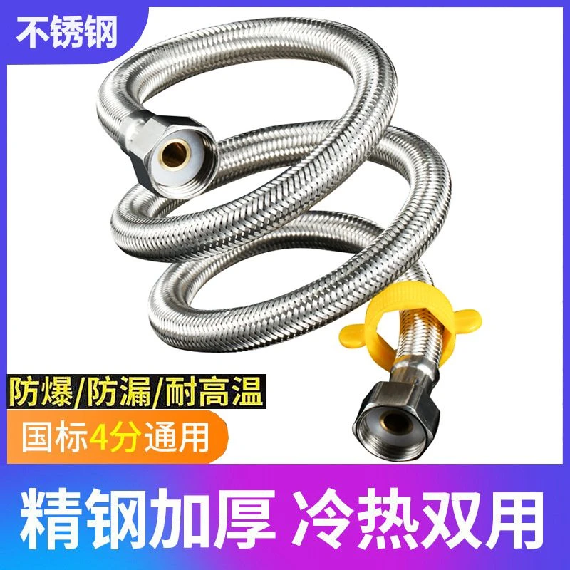 金属软管钢丝编织管304不锈钢4分热水器马桶双头高压管通用