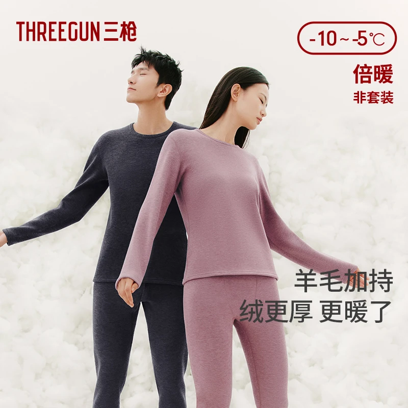 三枪保暖内衣男女秋冬季加绒加厚圆领上衣绵羊毛贴身防寒保温秋衣