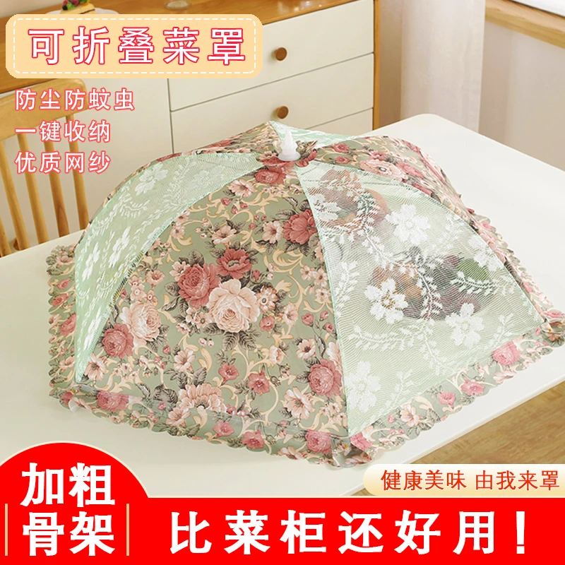 2025夏季新款圆形绿色菜罩可折叠防尘防虫餐桌罩子网纱遮菜罩透气