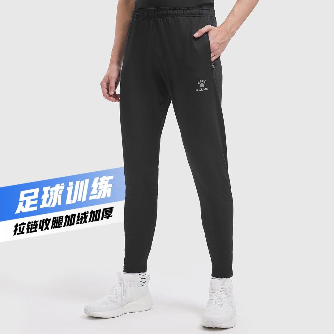 【加绒裤】KELME卡尔美精选【收腿训练裤】足球训练健身运动保暖裤男